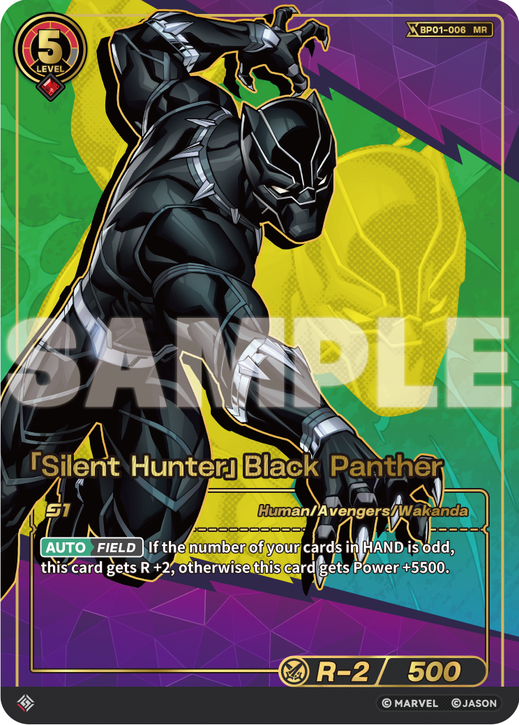[BP01] Silent Hunter - Black Panther - MR