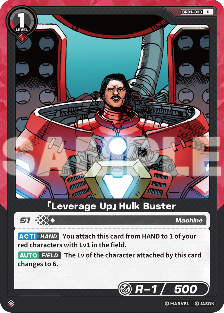 [BP01] Leverage Up - Hulk Buster - R