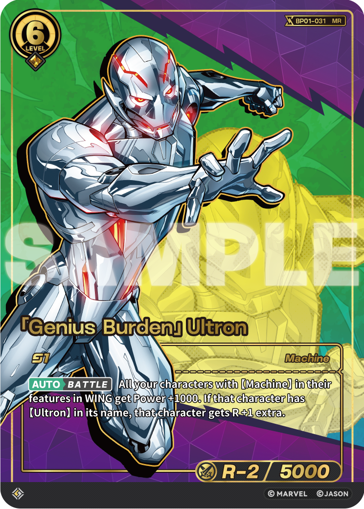 [BP01] Genius Burden - Ultron - MR