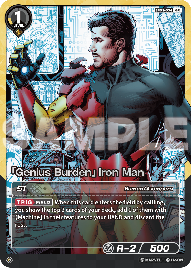 [BP01] Genius Burden - Iron Man - GR