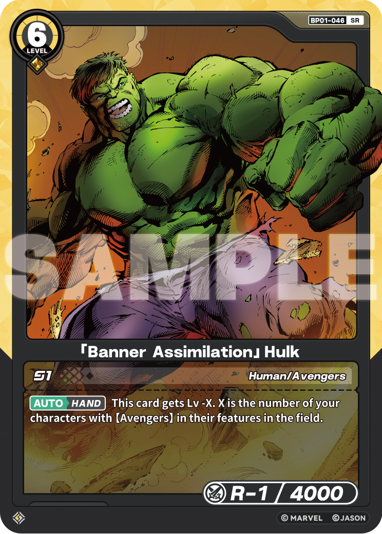 [BP01] Banner‌ Assimilation - Hulk - SR