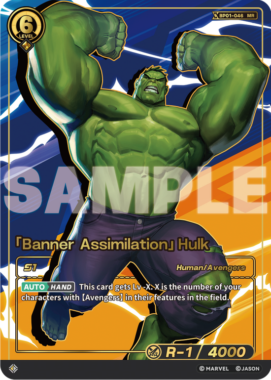[BP01] Banner‌ Assimilation - Hulk - MR