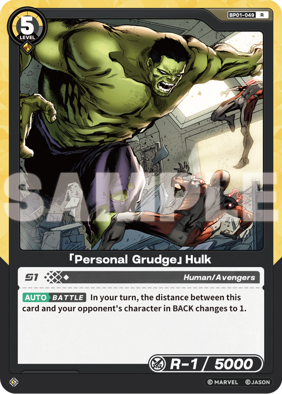 [BP01] Personal Grudge - Hulk - R