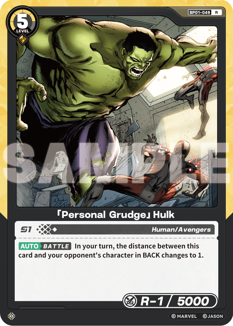 [BP01] Personal Grudge - Hulk - R