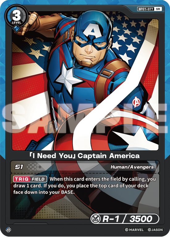 [BP01] I Need You - Captain America - SR