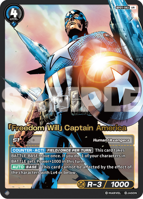 [BP01] Freedom Will - Captain America - UR