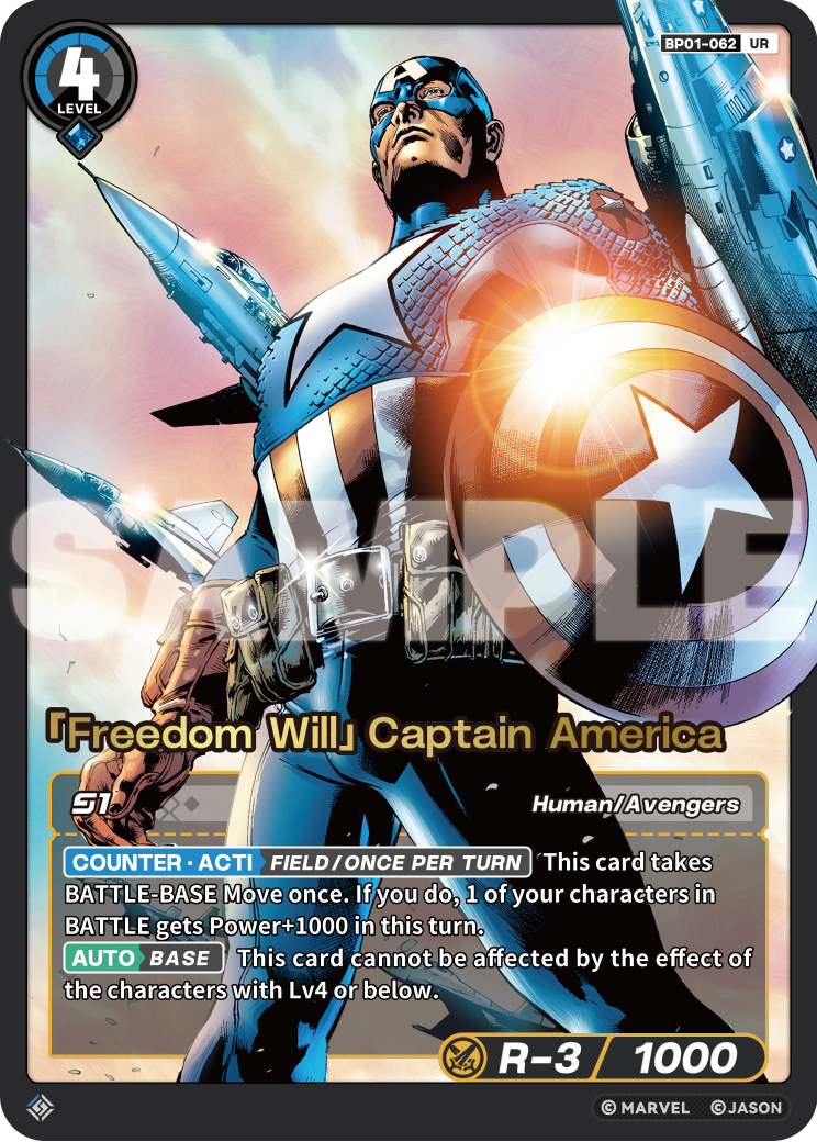 [BP01] Freedom Will - Captain America - UR