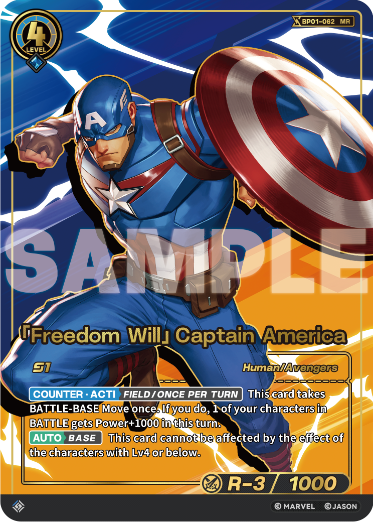 [BP01] Freedom Will - Captain America - MR