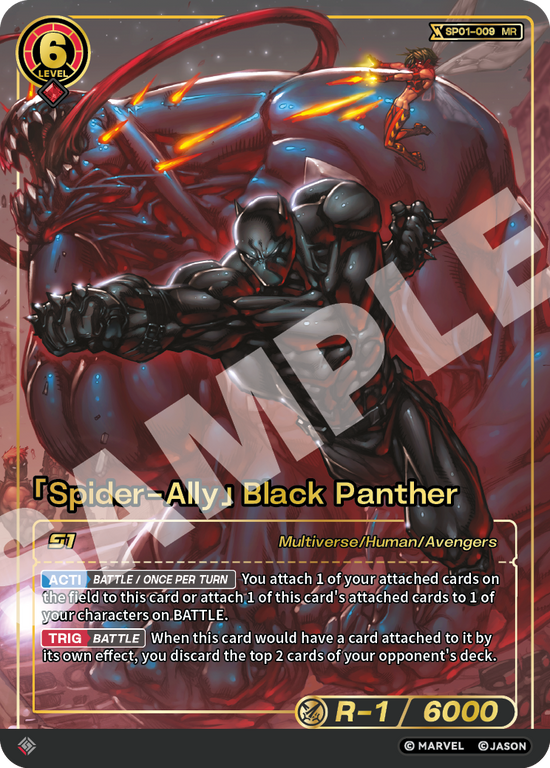 [SP01] Spider-Ally - Black Panther - MR