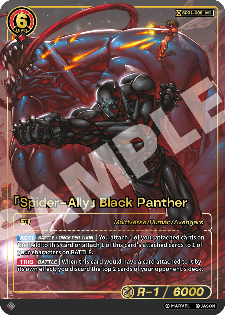 [SP01] Spider-Ally - Black Panther - MR