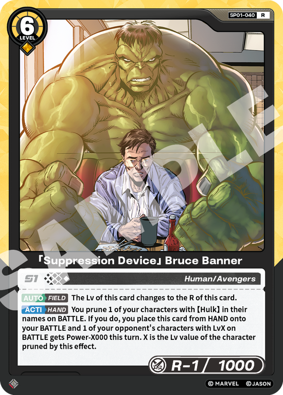 [SP01] Suppression Device - Bruce Banner - R