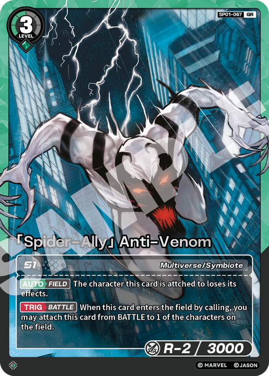 [SP01] Spider-Ally - Anti-Venom - GR