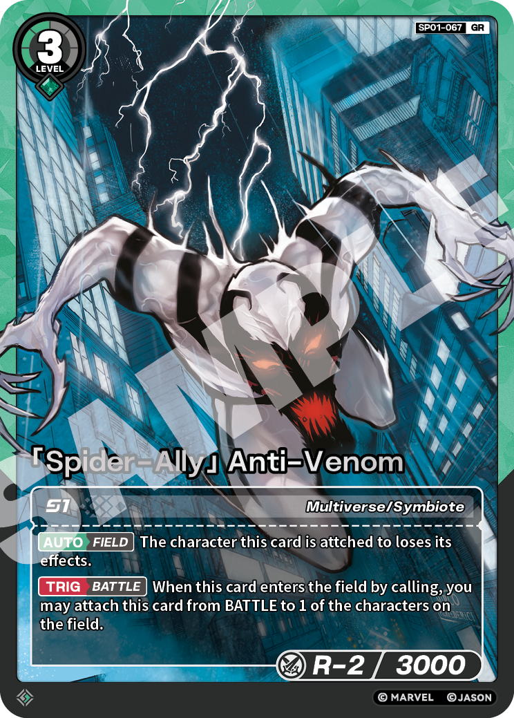[SP01] Spider-Ally - Anti-Venom - GR