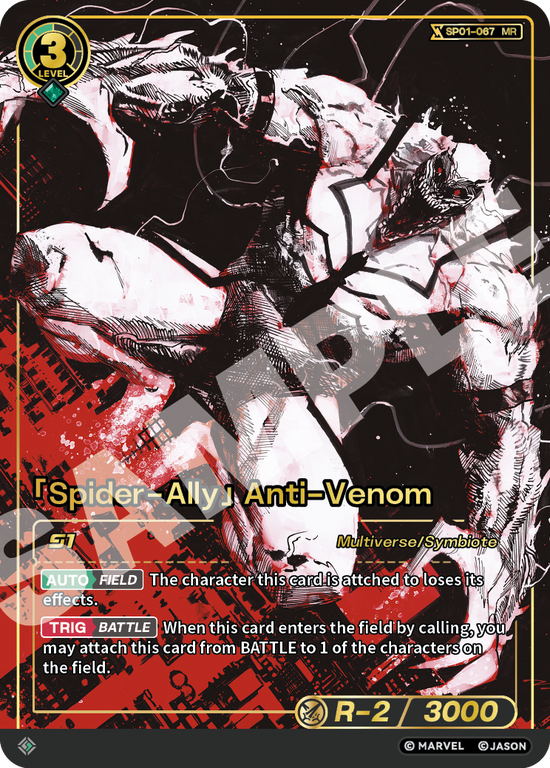 [SP01] Spider-Ally - Anti-Venom - MR