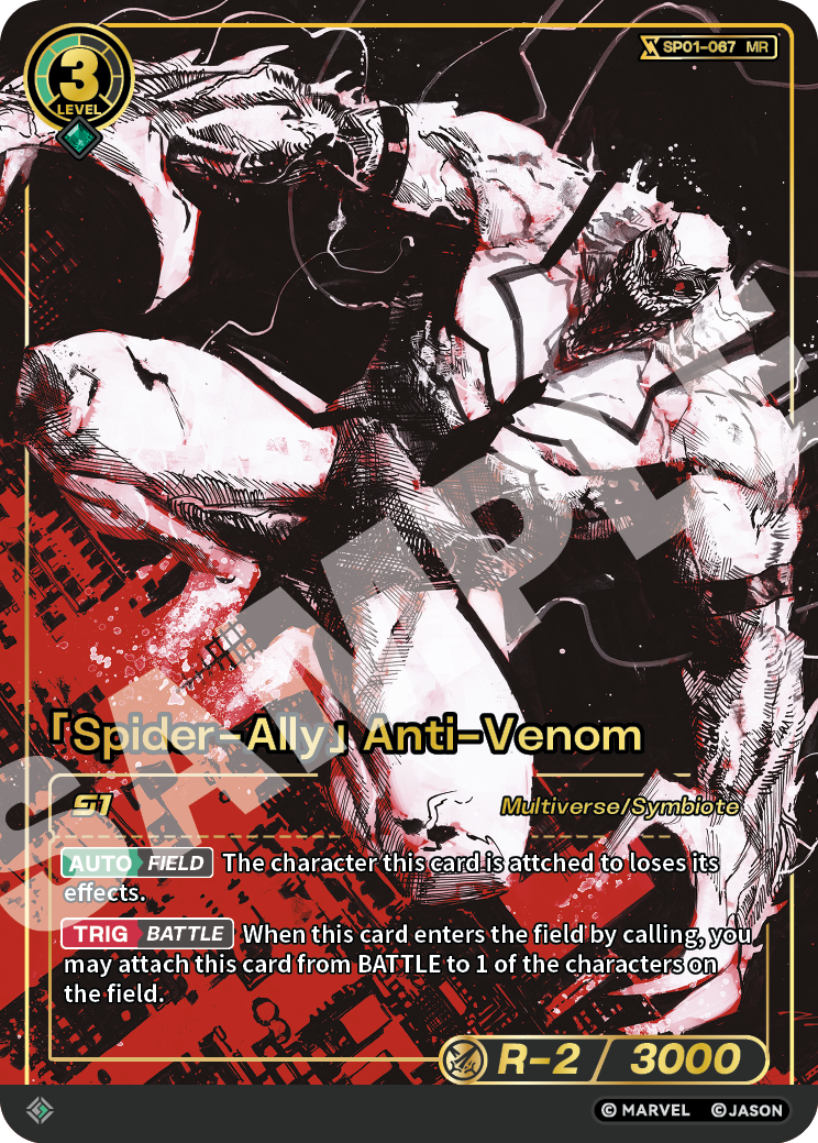 [SP01] Spider-Ally - Anti-Venom - MR